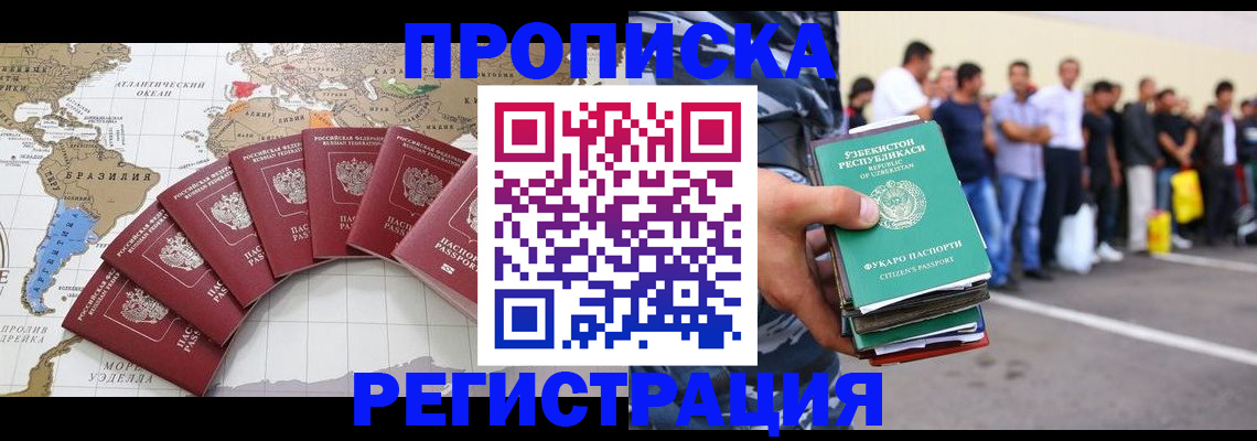 найти адрес прописки в Ейске