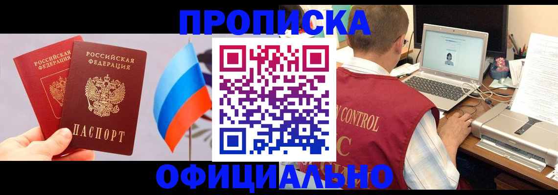 временная регистрация поиск в Ейске